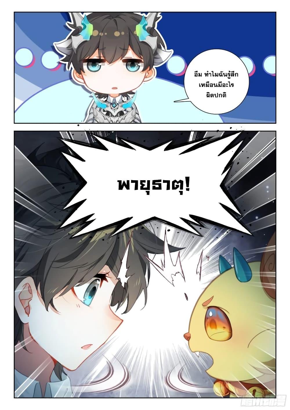 Manga-lc-com อ่านมังงะ อ่านการ์ตูน ออนไลน์ ฟรี Douluo Dalu IV ตอนที่ 1 2 3 4 5 6 7 8 9 10 11 12 13 14 ฟรี ไม่มีโฆษณา Manga-lc - อ่าน มังงะ อ่าน การ์ตูน ออนไลน์ อ่านมังงะ ฟรี