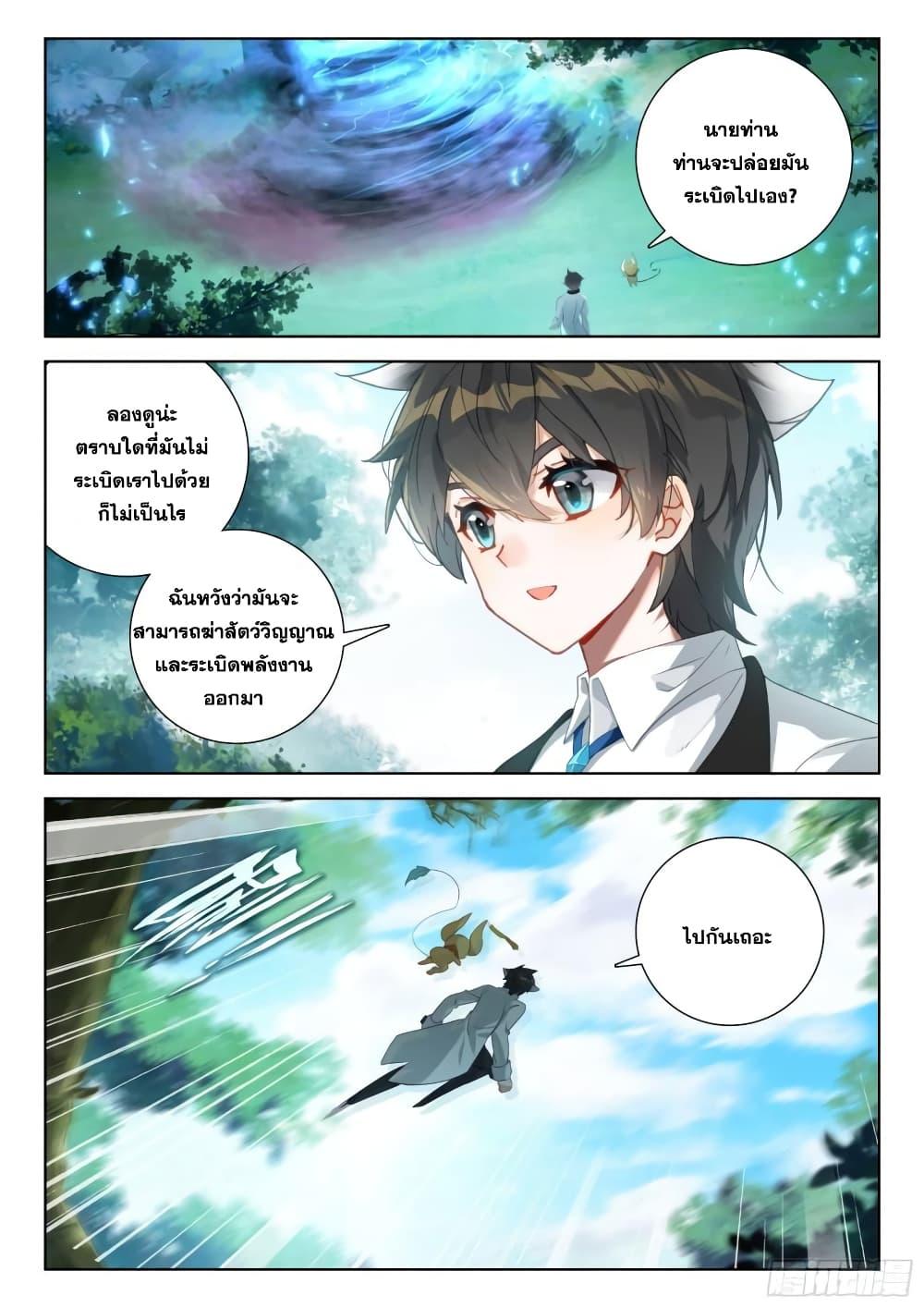 Manga-lc-com อ่านมังงะ อ่านการ์ตูน ออนไลน์ ฟรี Douluo Dalu IV ตอนที่ 1 2 3 4 5 6 7 8 9 10 11 12 13 14 ฟรี ไม่มีโฆษณา Manga-lc - อ่าน มังงะ อ่าน การ์ตูน ออนไลน์ อ่านมังงะ ฟรี