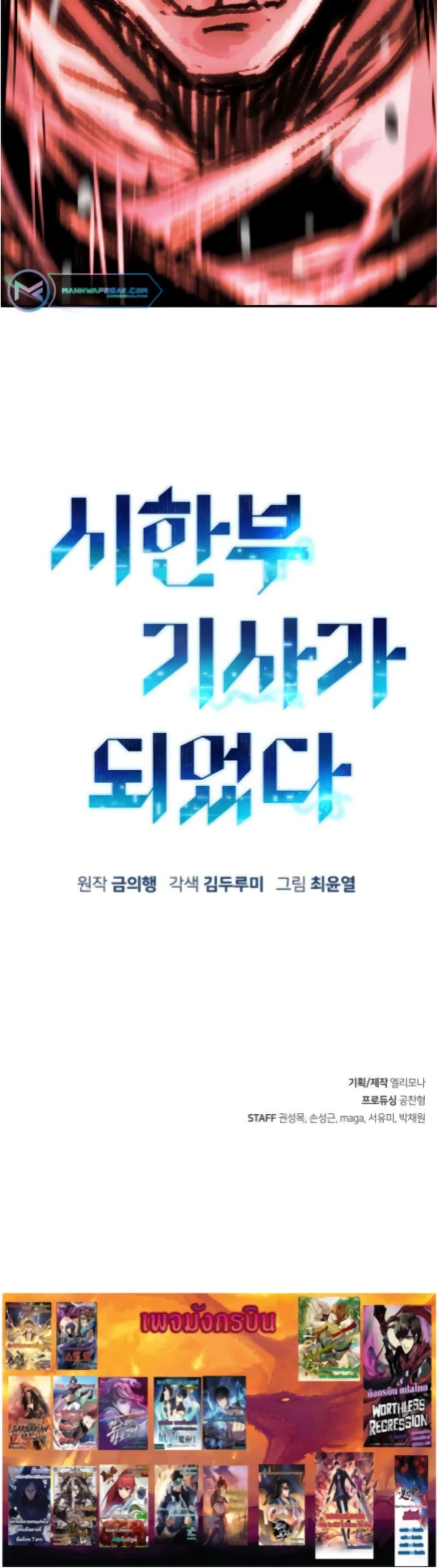 Manga-lc-com อ่านมังงะ อ่านการ์ตูน ออนไลน์ ฟรี I Have Become A Time Limited Knight ตอนที่ 1 2 3 4 5 6 7 8 9 10 11 12 13 14 ฟรี ไม่มีโฆษณา Manga-lc - อ่าน มังงะ อ่าน การ์ตูน ออนไลน์ อ่านมังงะ ฟรี