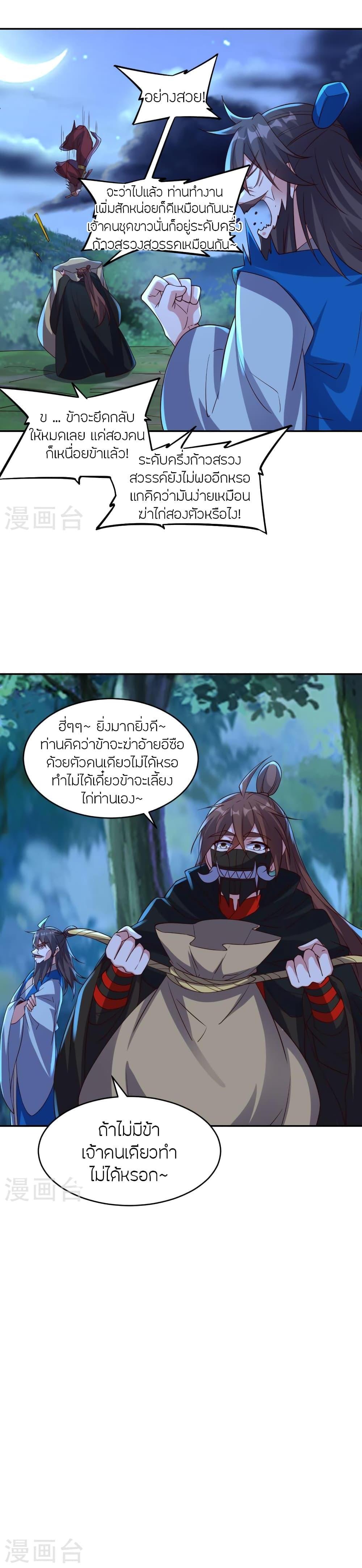 Manga-lc-com อ่านมังงะ อ่านการ์ตูน ออนไลน์ ฟรี Banished Disciple’s Counterattack ราชาอมตะผู้ถูกขับไล่ ตอนที่ 1 2 3 4 5 6 7 8 9 10 11 12 13 14 ฟรี ไม่มีโฆษณา Manga-lc - อ่าน มังงะ อ่าน การ์ตูน ออนไลน์ อ่านมังงะ ฟรี