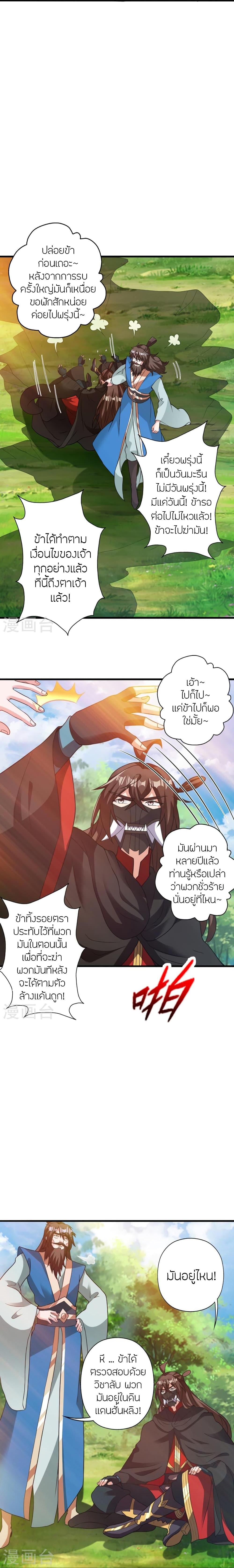 Manga-lc-com อ่านมังงะ อ่านการ์ตูน ออนไลน์ ฟรี Banished Disciple’s Counterattack ราชาอมตะผู้ถูกขับไล่ ตอนที่ 1 2 3 4 5 6 7 8 9 10 11 12 13 14 ฟรี ไม่มีโฆษณา Manga-lc - อ่าน มังงะ อ่าน การ์ตูน ออนไลน์ อ่านมังงะ ฟรี