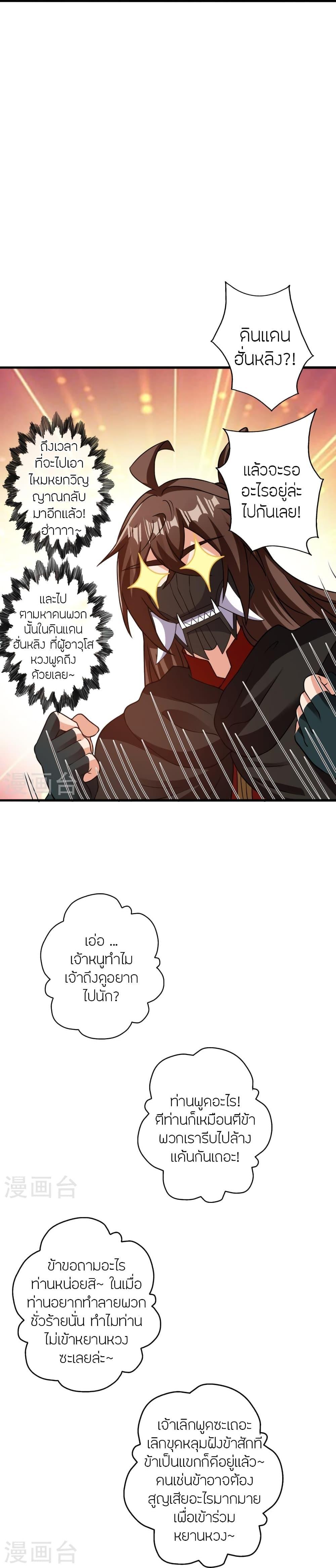 Manga-lc-com อ่านมังงะ อ่านการ์ตูน ออนไลน์ ฟรี Banished Disciple’s Counterattack ราชาอมตะผู้ถูกขับไล่ ตอนที่ 1 2 3 4 5 6 7 8 9 10 11 12 13 14 ฟรี ไม่มีโฆษณา Manga-lc - อ่าน มังงะ อ่าน การ์ตูน ออนไลน์ อ่านมังงะ ฟรี