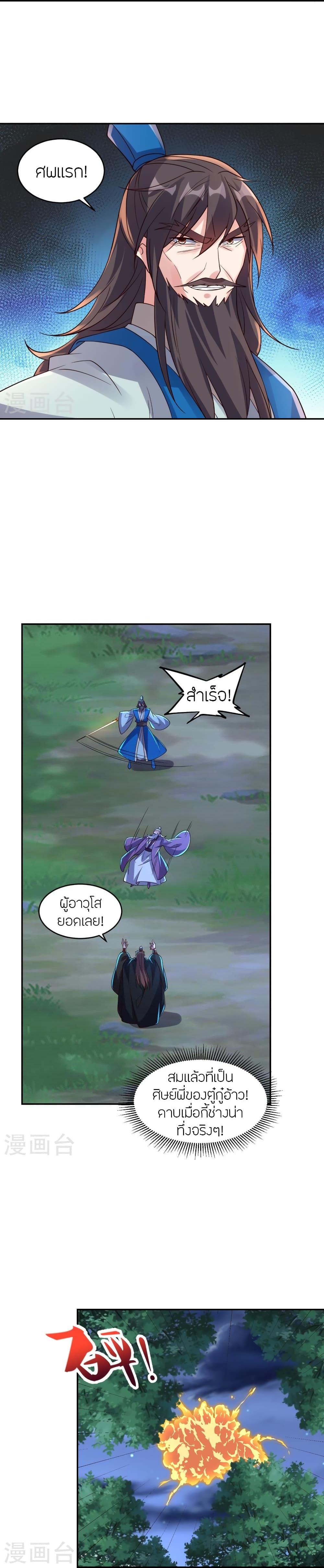 Manga-lc-com อ่านมังงะ อ่านการ์ตูน ออนไลน์ ฟรี Banished Disciple’s Counterattack ราชาอมตะผู้ถูกขับไล่ ตอนที่ 1 2 3 4 5 6 7 8 9 10 11 12 13 14 ฟรี ไม่มีโฆษณา Manga-lc - อ่าน มังงะ อ่าน การ์ตูน ออนไลน์ อ่านมังงะ ฟรี