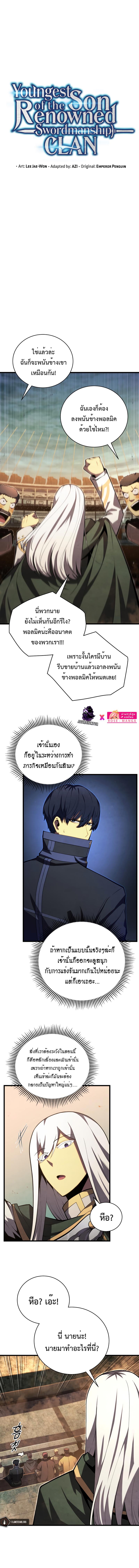 Manga-lc-com อ่านมังงะ อ่านการ์ตูน ออนไลน์ ฟรี Swordmaster’s Youngest Son ตอนที่ 1 2 3 4 5 6 7 8 9 10 11 12 13 14 ฟรี ไม่มีโฆษณา Manga-lc - อ่าน มังงะ อ่าน การ์ตูน ออนไลน์ อ่านมังงะ ฟรี