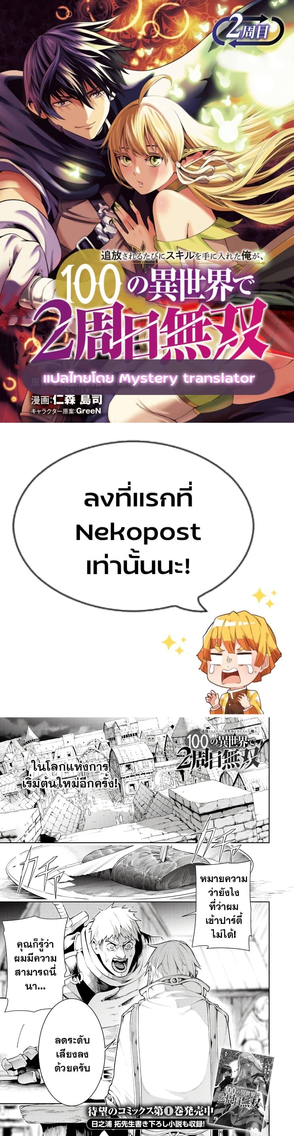 Manga-lc-com อ่านมังงะ อ่านการ์ตูน ออนไลน์ ฟรี Tsuihousareru Tabi ni Skill wo Te ni Ireta Ore ga, 100 no Isekai de 2-shuume Musou ตอนที่ 1 2 3 4 5 6 7 8 9 10 11 12 13 14 ฟรี ไม่มีโฆษณา Manga-lc - อ่าน มังงะ อ่าน การ์ตูน ออนไลน์ อ่านมังงะ ฟรี