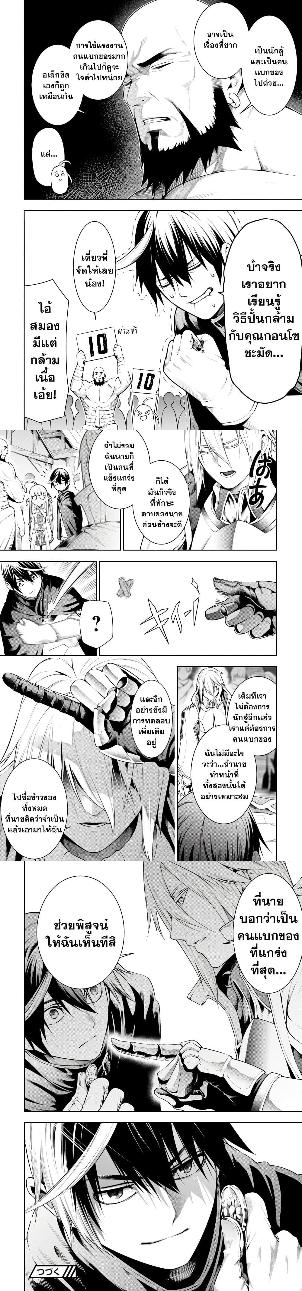 Manga-lc-com อ่านมังงะ อ่านการ์ตูน ออนไลน์ ฟรี Tsuihousareru Tabi ni Skill wo Te ni Ireta Ore ga, 100 no Isekai de 2-shuume Musou ตอนที่ 1 2 3 4 5 6 7 8 9 10 11 12 13 14 ฟรี ไม่มีโฆษณา Manga-lc - อ่าน มังงะ อ่าน การ์ตูน ออนไลน์ อ่านมังงะ ฟรี