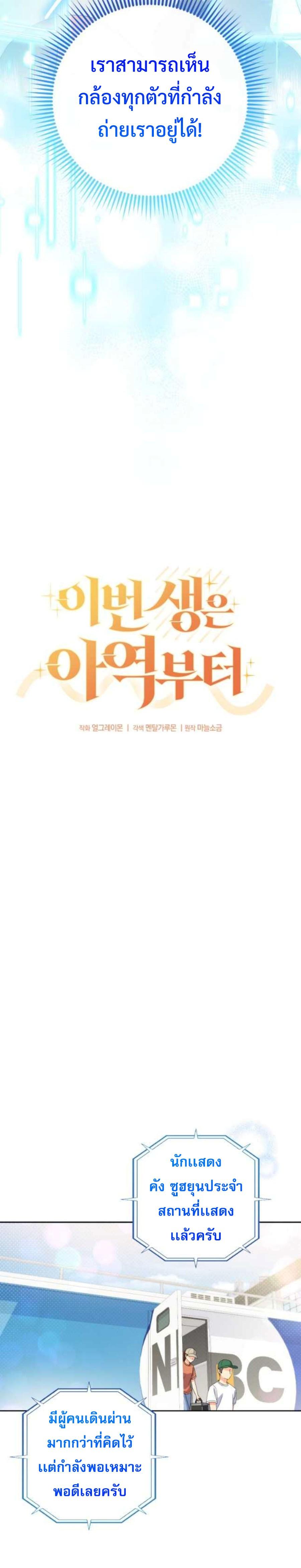 Manga-lc-com อ่านมังงะ อ่านการ์ตูน ออนไลน์ ฟรี This Life Starts as a Child Actor ตอนที่ 1 2 3 4 5 6 7 8 9 10 11 12 13 14 ฟรี ไม่มีโฆษณา Manga-lc - อ่าน มังงะ อ่าน การ์ตูน ออนไลน์ อ่านมังงะ ฟรี