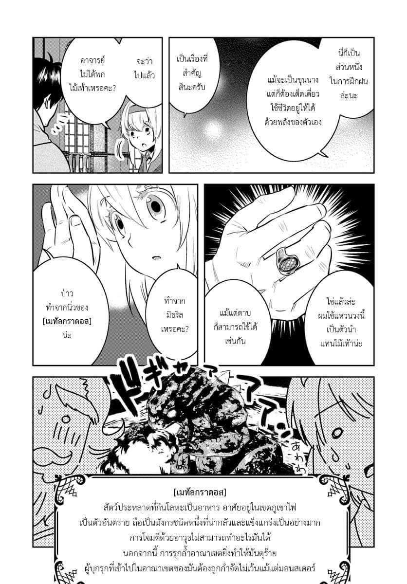 Manga-lc-com อ่านมังงะ อ่านการ์ตูน ออนไลน์ ฟรี Arafoo Kenja no Isekai Seikatsu Nikki ตอนที่ 1 2 3 4 5 6 7 8 9 10 11 12 13 14 ฟรี ไม่มีโฆษณา Manga-lc - อ่าน มังงะ อ่าน การ์ตูน ออนไลน์ อ่านมังงะ ฟรี