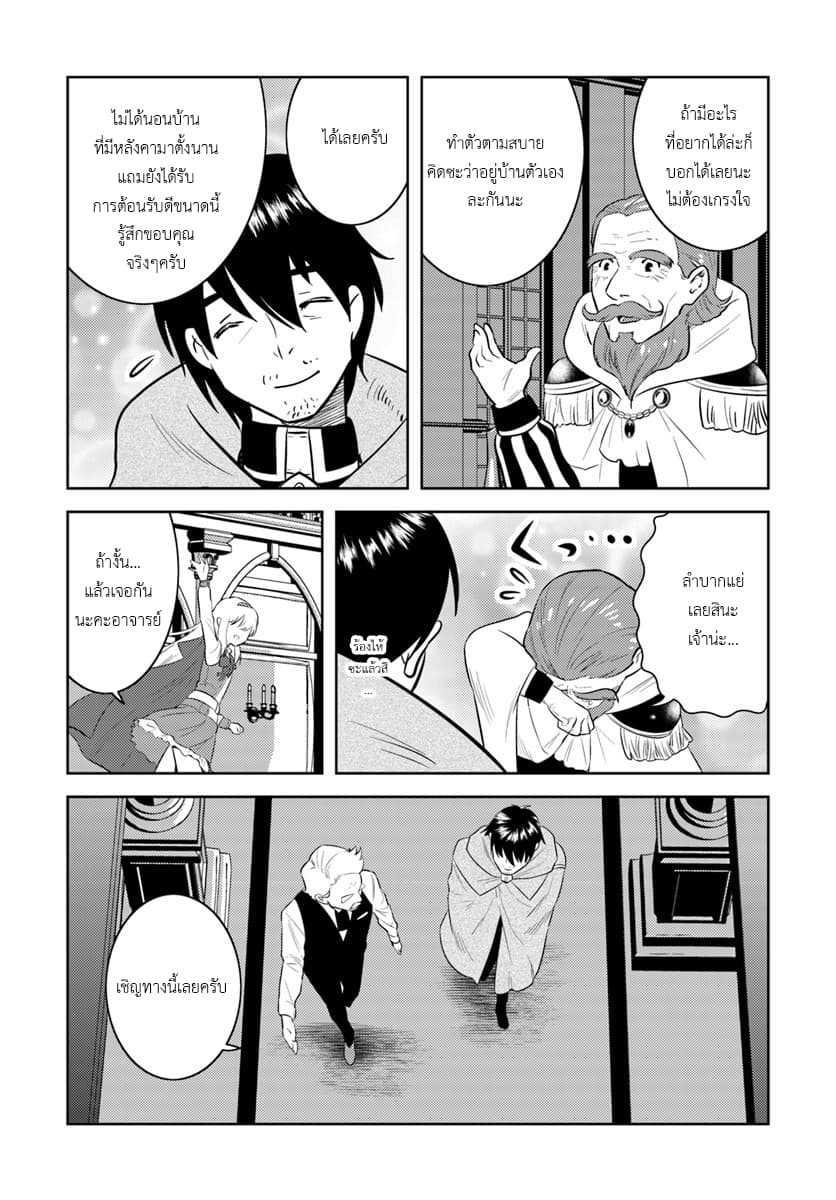 Manga-lc-com อ่านมังงะ อ่านการ์ตูน ออนไลน์ ฟรี Arafoo Kenja no Isekai Seikatsu Nikki ตอนที่ 1 2 3 4 5 6 7 8 9 10 11 12 13 14 ฟรี ไม่มีโฆษณา Manga-lc - อ่าน มังงะ อ่าน การ์ตูน ออนไลน์ อ่านมังงะ ฟรี