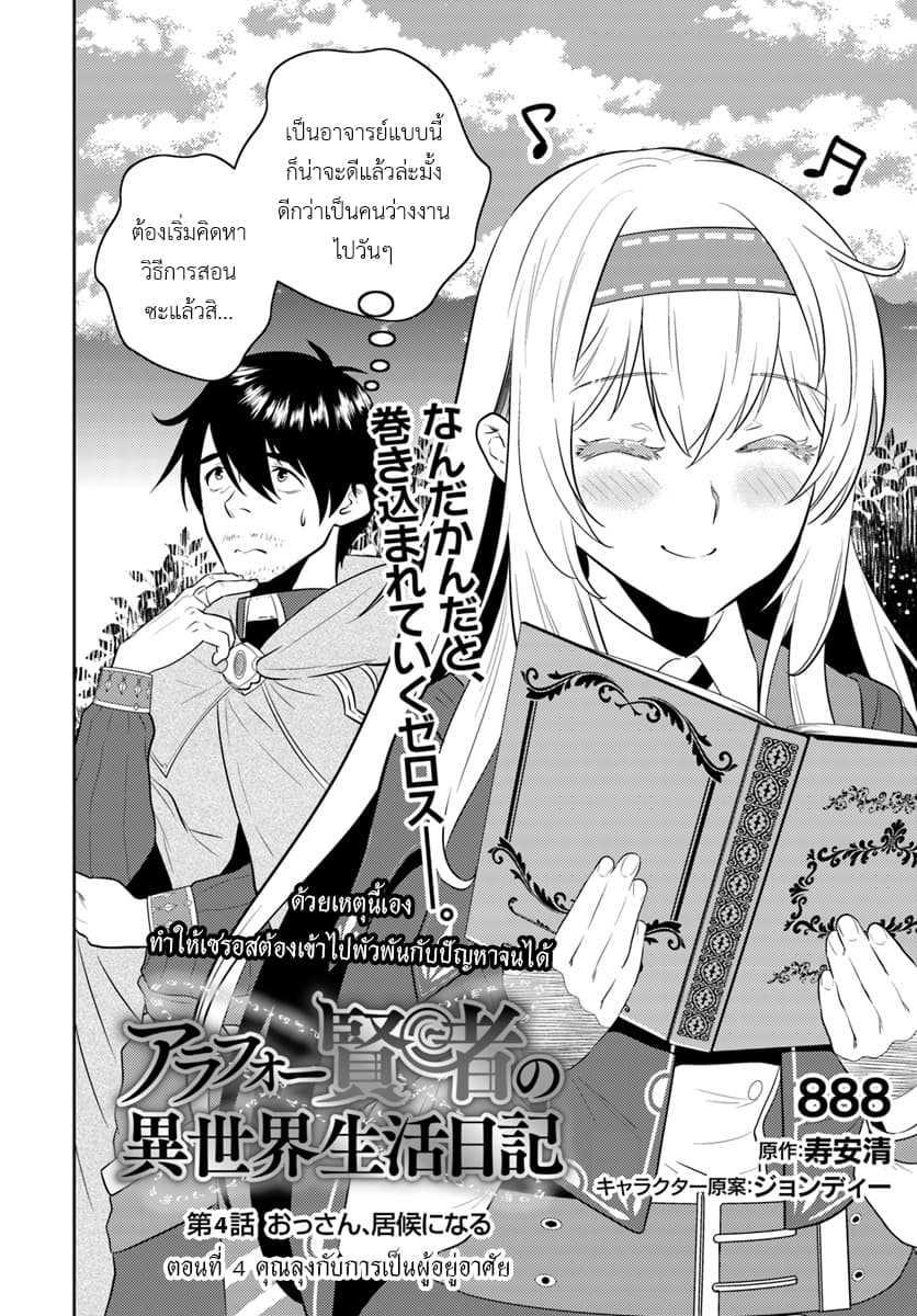 Manga-lc-com อ่านมังงะ อ่านการ์ตูน ออนไลน์ ฟรี Arafoo Kenja no Isekai Seikatsu Nikki ตอนที่ 1 2 3 4 5 6 7 8 9 10 11 12 13 14 ฟรี ไม่มีโฆษณา Manga-lc - อ่าน มังงะ อ่าน การ์ตูน ออนไลน์ อ่านมังงะ ฟรี