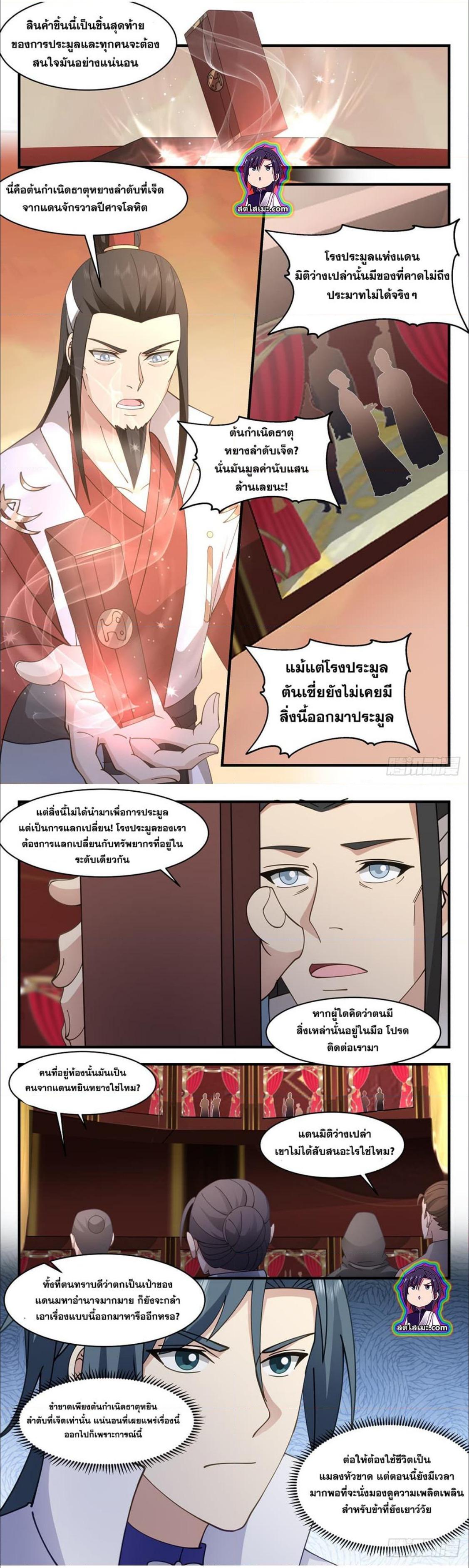 Manga-lc-com อ่านมังงะ อ่านการ์ตูน ออนไลน์ ฟรี Martial Peak ตอนที่ 1 2 3 4 5 6 7 8 9 10 11 12 13 14 ฟรี ไม่มีโฆษณา Manga-lc - อ่าน มังงะ อ่าน การ์ตูน ออนไลน์ อ่านมังงะ ฟรี