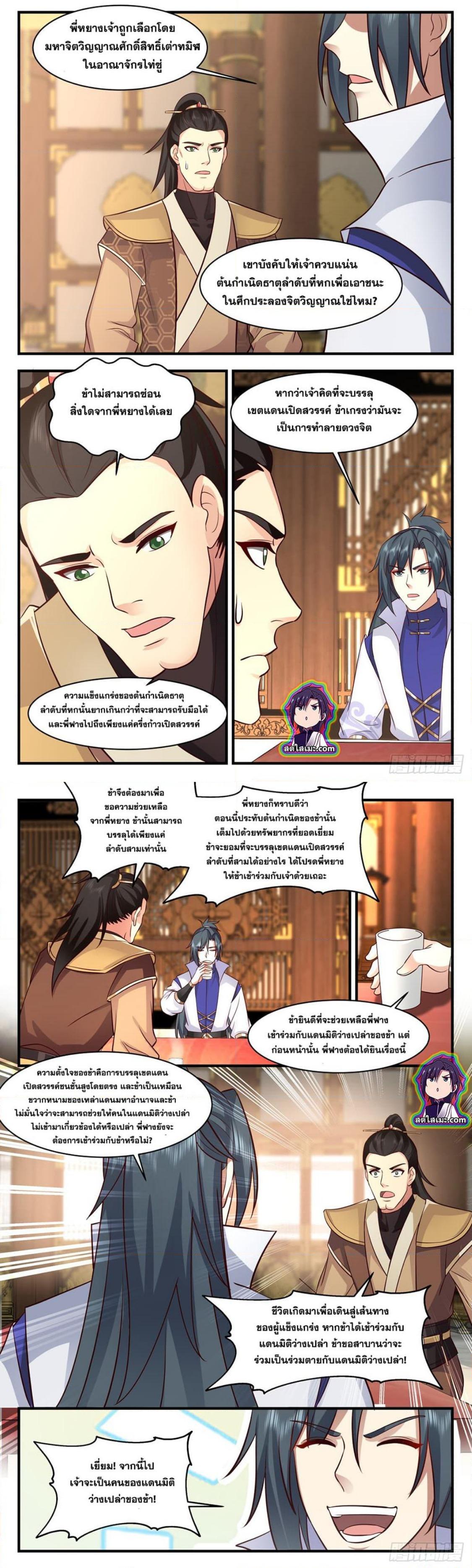 Manga-lc-com อ่านมังงะ อ่านการ์ตูน ออนไลน์ ฟรี Martial Peak ตอนที่ 1 2 3 4 5 6 7 8 9 10 11 12 13 14 ฟรี ไม่มีโฆษณา Manga-lc - อ่าน มังงะ อ่าน การ์ตูน ออนไลน์ อ่านมังงะ ฟรี