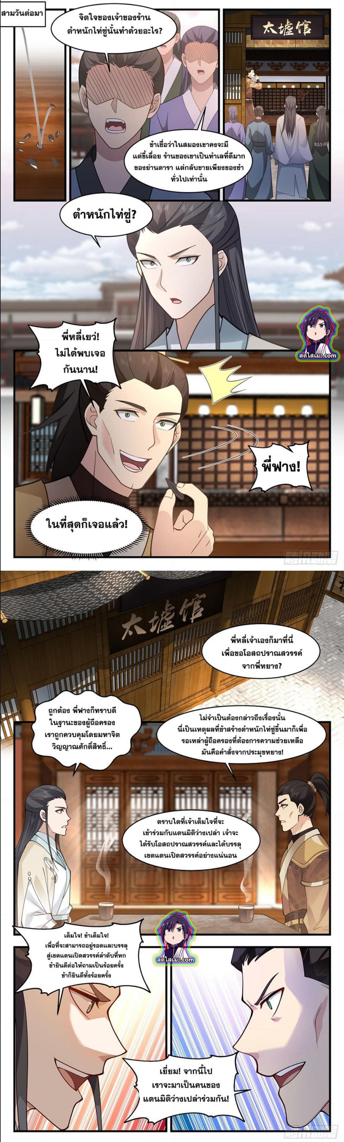 Manga-lc-com อ่านมังงะ อ่านการ์ตูน ออนไลน์ ฟรี Martial Peak ตอนที่ 1 2 3 4 5 6 7 8 9 10 11 12 13 14 ฟรี ไม่มีโฆษณา Manga-lc - อ่าน มังงะ อ่าน การ์ตูน ออนไลน์ อ่านมังงะ ฟรี