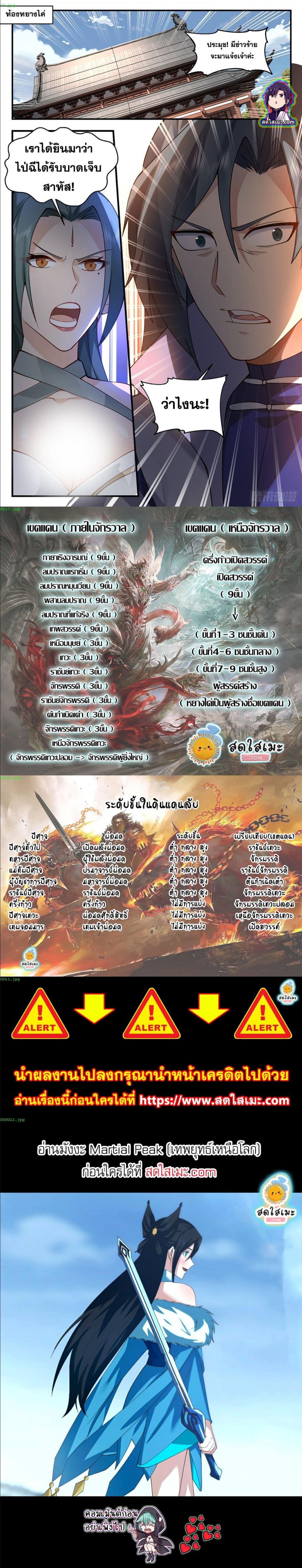 Manga-lc-com อ่านมังงะ อ่านการ์ตูน ออนไลน์ ฟรี Martial Peak ตอนที่ 1 2 3 4 5 6 7 8 9 10 11 12 13 14 ฟรี ไม่มีโฆษณา Manga-lc - อ่าน มังงะ อ่าน การ์ตูน ออนไลน์ อ่านมังงะ ฟรี