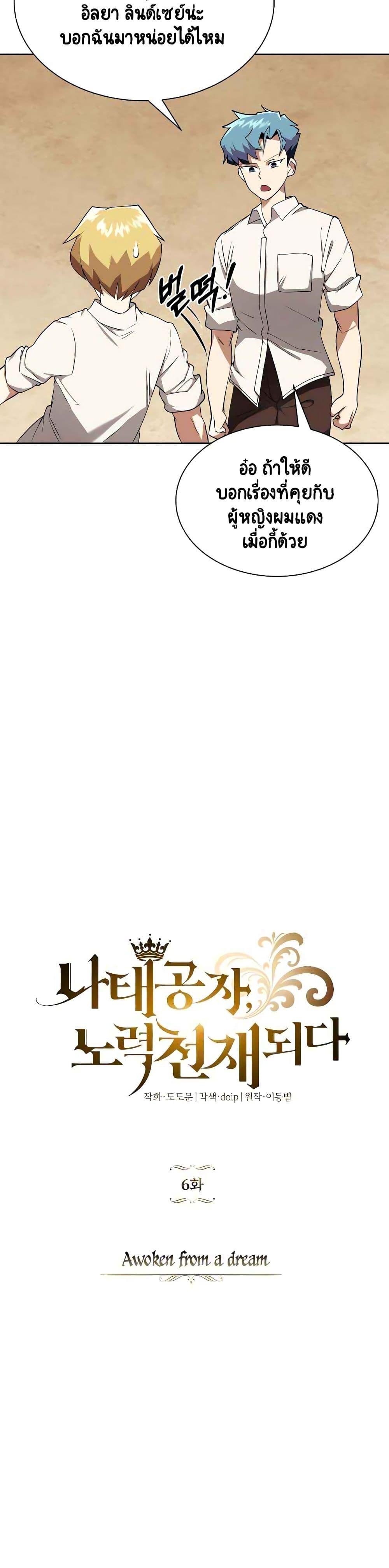 Manga-lc-com อ่านมังงะ อ่านการ์ตูน ออนไลน์ ฟรี The Lazy Prince Becomes a Genius ตอนที่ 1 2 3 4 5 6 7 8 9 10 11 12 13 14 ฟรี ไม่มีโฆษณา Manga-lc - อ่าน มังงะ อ่าน การ์ตูน ออนไลน์ อ่านมังงะ ฟรี