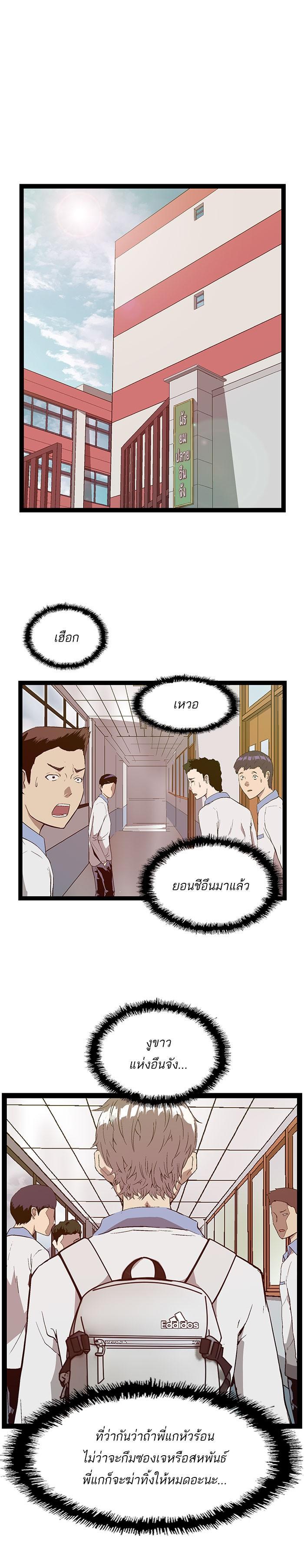 Manga-lc-com อ่านมังงะ อ่านการ์ตูน ออนไลน์ ฟรี Weak Hero ตอนที่ 1 2 3 4 5 6 7 8 9 10 11 12 13 14 ฟรี ไม่มีโฆษณา Manga-lc - อ่าน มังงะ อ่าน การ์ตูน ออนไลน์ อ่านมังงะ ฟรี