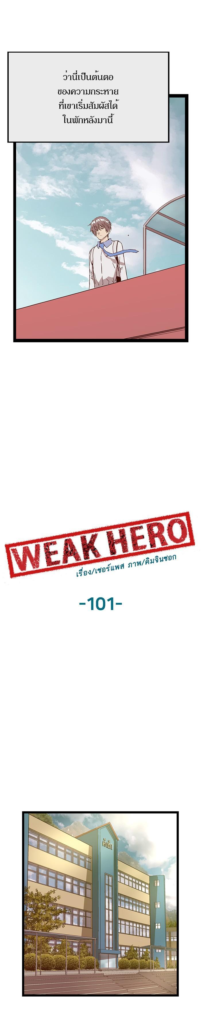 Manga-lc-com อ่านมังงะ อ่านการ์ตูน ออนไลน์ ฟรี Weak Hero ตอนที่ 1 2 3 4 5 6 7 8 9 10 11 12 13 14 ฟรี ไม่มีโฆษณา Manga-lc - อ่าน มังงะ อ่าน การ์ตูน ออนไลน์ อ่านมังงะ ฟรี