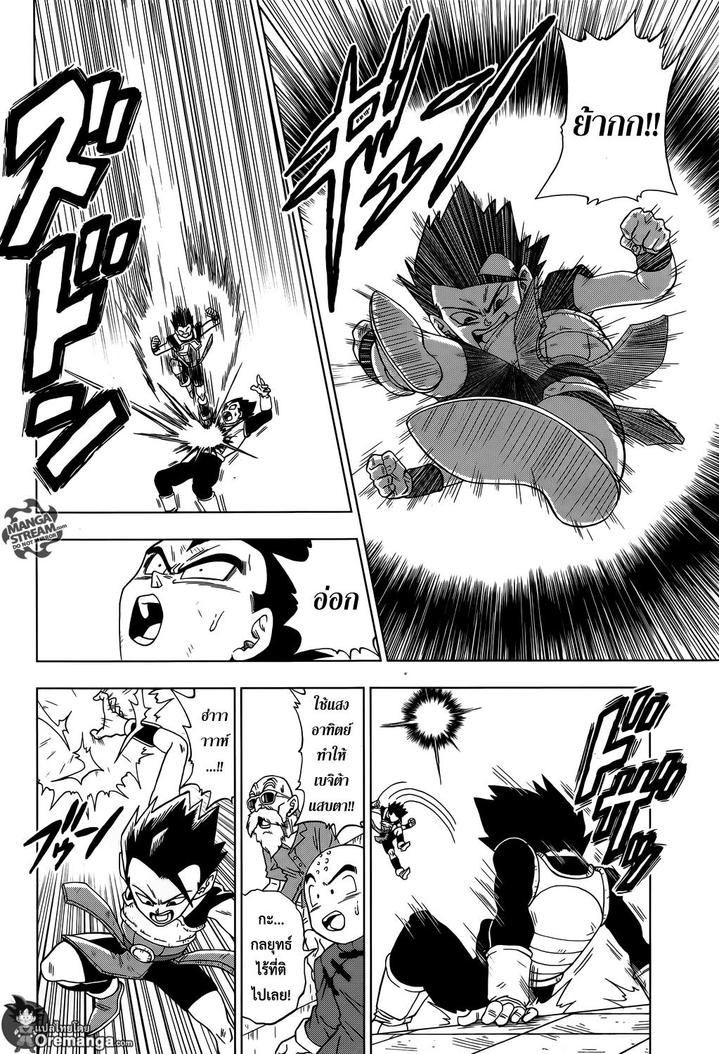 Manga-lc-com อ่านมังงะ อ่านการ์ตูน ออนไลน์ ฟรี Dragon ball Super ตอนที่ 1 2 3 4 5 6 7 8 9 10 11 12 13 14 ฟรี ไม่มีโฆษณา Manga-lc - อ่าน มังงะ อ่าน การ์ตูน ออนไลน์ อ่านมังงะ ฟรี