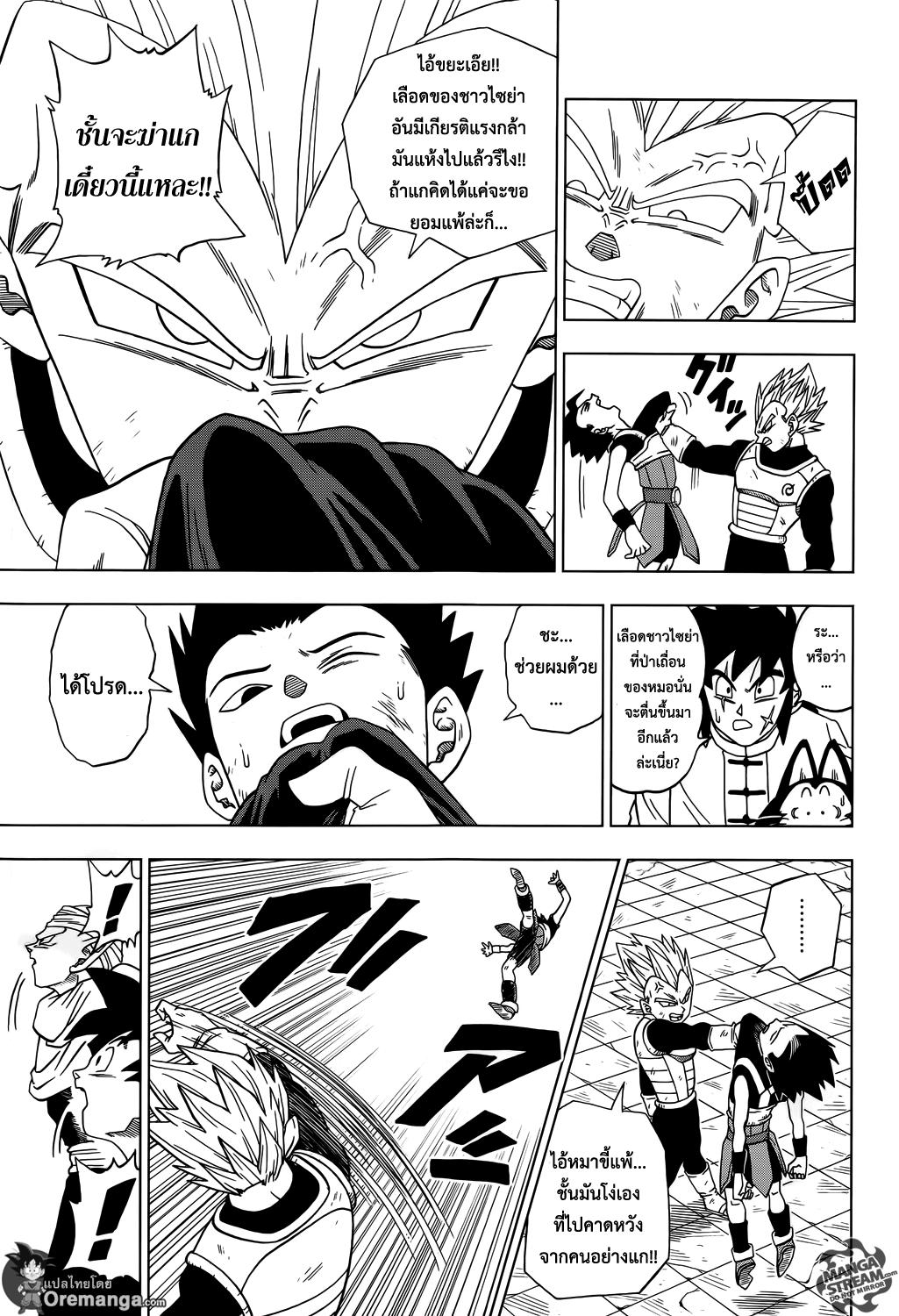 Manga-lc-com อ่านมังงะ อ่านการ์ตูน ออนไลน์ ฟรี Dragon ball Super ตอนที่ 1 2 3 4 5 6 7 8 9 10 11 12 13 14 ฟรี ไม่มีโฆษณา Manga-lc - อ่าน มังงะ อ่าน การ์ตูน ออนไลน์ อ่านมังงะ ฟรี