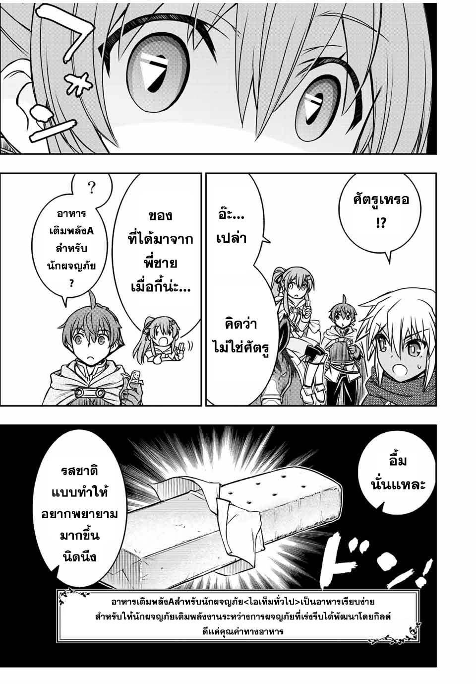 Manga-lc-com อ่านมังงะ อ่านการ์ตูน ออนไลน์ ฟรี Dame Skill “Jidou Kinou” Ga Kakusei Shimashita ตอนที่ 1 2 3 4 5 6 7 8 9 10 11 12 13 14 ฟรี ไม่มีโฆษณา Manga-lc - อ่าน มังงะ อ่าน การ์ตูน ออนไลน์ อ่านมังงะ ฟรี