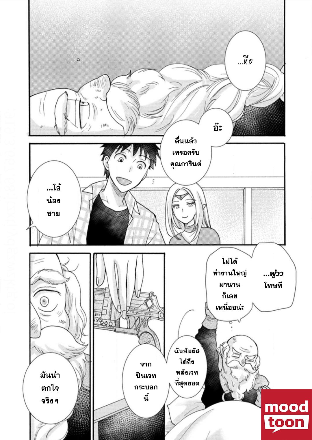 Manga-lc-com อ่านมังงะ อ่านการ์ตูน ออนไลน์ ฟรี Ataerareta skill wo tsukatte kasei de isekai bijotachi to ichaicha shitai ตอนที่ 1 2 3 4 5 6 7 8 9 10 11 12 13 14 ฟรี ไม่มีโฆษณา Manga-lc - อ่าน มังงะ อ่าน การ์ตูน ออนไลน์ อ่านมังงะ ฟรี