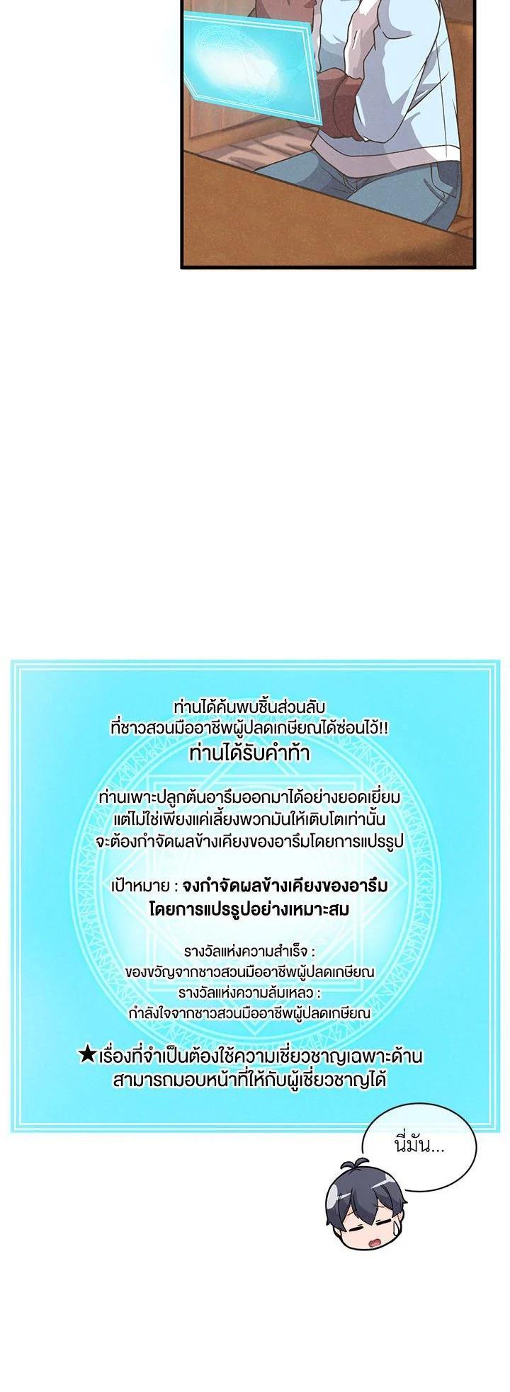 Manga-lc-com อ่านมังงะ อ่านการ์ตูน ออนไลน์ ฟรี Spirit Farmer ตอนที่ 1 2 3 4 5 6 7 8 9 10 11 12 13 14 ฟรี ไม่มีโฆษณา Manga-lc - อ่าน มังงะ อ่าน การ์ตูน ออนไลน์ อ่านมังงะ ฟรี