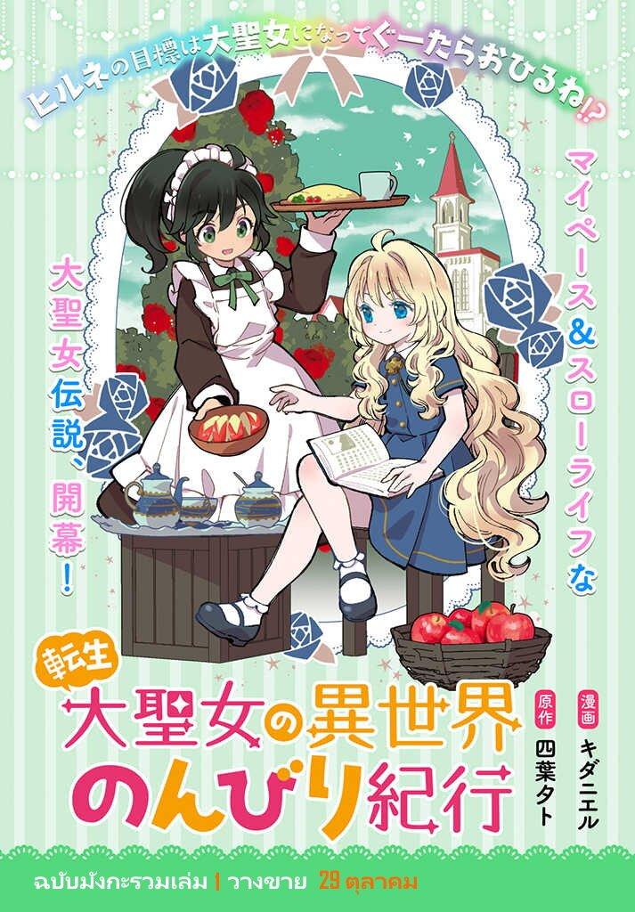 Manga-lc-com อ่านมังงะ อ่านการ์ตูน ออนไลน์ ฟรี Tensei Daiseijo no Isekai no Nonbiri Kikou ตอนที่ 1 2 3 4 5 6 7 8 9 10 11 12 13 14 ฟรี ไม่มีโฆษณา Manga-lc - อ่าน มังงะ อ่าน การ์ตูน ออนไลน์ อ่านมังงะ ฟรี