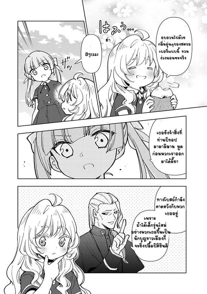 Manga-lc-com อ่านมังงะ อ่านการ์ตูน ออนไลน์ ฟรี Tensei Daiseijo no Isekai no Nonbiri Kikou ตอนที่ 1 2 3 4 5 6 7 8 9 10 11 12 13 14 ฟรี ไม่มีโฆษณา Manga-lc - อ่าน มังงะ อ่าน การ์ตูน ออนไลน์ อ่านมังงะ ฟรี
