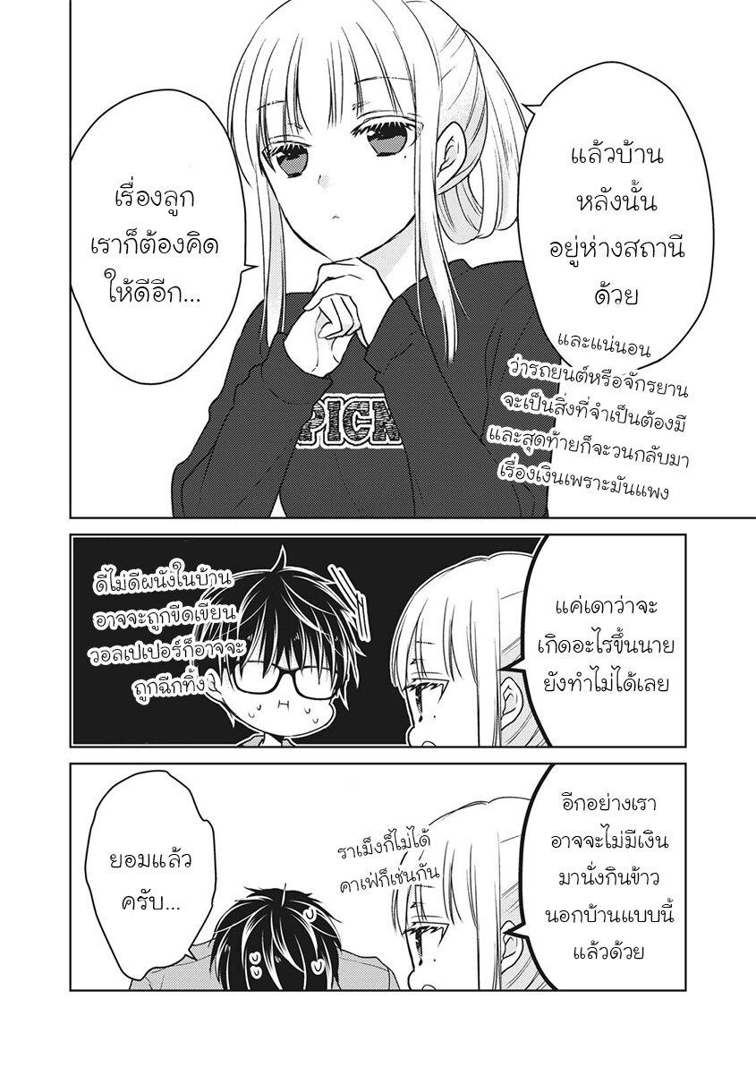 Manga-lc-com อ่านมังงะ อ่านการ์ตูน ออนไลน์ ฟรี Mijuku na Futari de Gozaimasu ga ตอนที่ 1 2 3 4 5 6 7 8 9 10 11 12 13 14 ฟรี ไม่มีโฆษณา Manga-lc - อ่าน มังงะ อ่าน การ์ตูน ออนไลน์ อ่านมังงะ ฟรี