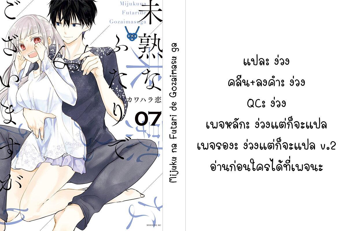 Manga-lc-com อ่านมังงะ อ่านการ์ตูน ออนไลน์ ฟรี Mijuku na Futari de Gozaimasu ga ตอนที่ 1 2 3 4 5 6 7 8 9 10 11 12 13 14 ฟรี ไม่มีโฆษณา Manga-lc - อ่าน มังงะ อ่าน การ์ตูน ออนไลน์ อ่านมังงะ ฟรี