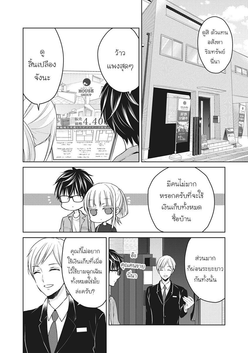 Manga-lc-com อ่านมังงะ อ่านการ์ตูน ออนไลน์ ฟรี Mijuku na Futari de Gozaimasu ga ตอนที่ 1 2 3 4 5 6 7 8 9 10 11 12 13 14 ฟรี ไม่มีโฆษณา Manga-lc - อ่าน มังงะ อ่าน การ์ตูน ออนไลน์ อ่านมังงะ ฟรี