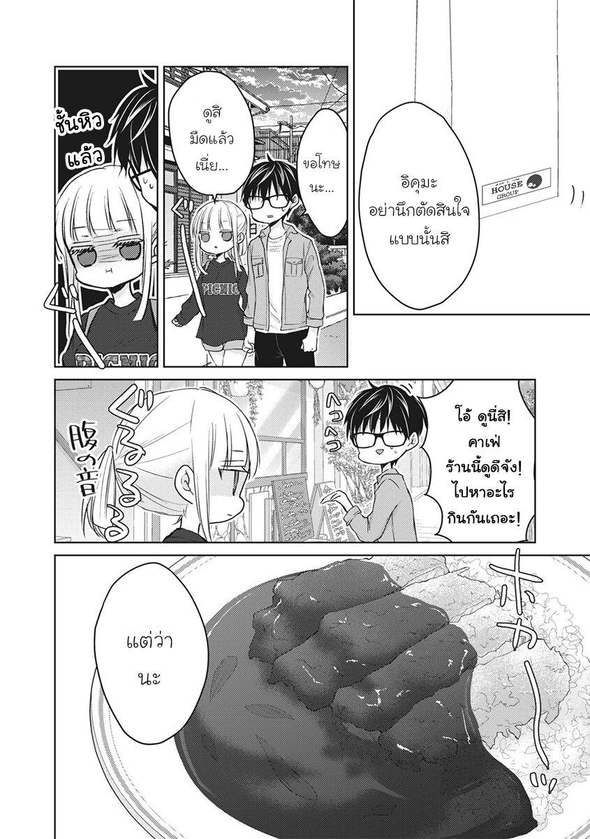 Manga-lc-com อ่านมังงะ อ่านการ์ตูน ออนไลน์ ฟรี Mijuku na Futari de Gozaimasu ga ตอนที่ 1 2 3 4 5 6 7 8 9 10 11 12 13 14 ฟรี ไม่มีโฆษณา Manga-lc - อ่าน มังงะ อ่าน การ์ตูน ออนไลน์ อ่านมังงะ ฟรี