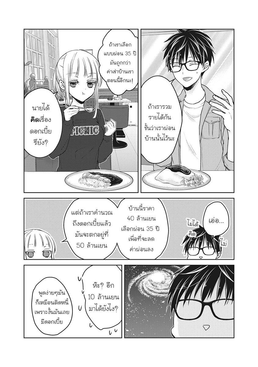 Manga-lc-com อ่านมังงะ อ่านการ์ตูน ออนไลน์ ฟรี Mijuku na Futari de Gozaimasu ga ตอนที่ 1 2 3 4 5 6 7 8 9 10 11 12 13 14 ฟรี ไม่มีโฆษณา Manga-lc - อ่าน มังงะ อ่าน การ์ตูน ออนไลน์ อ่านมังงะ ฟรี