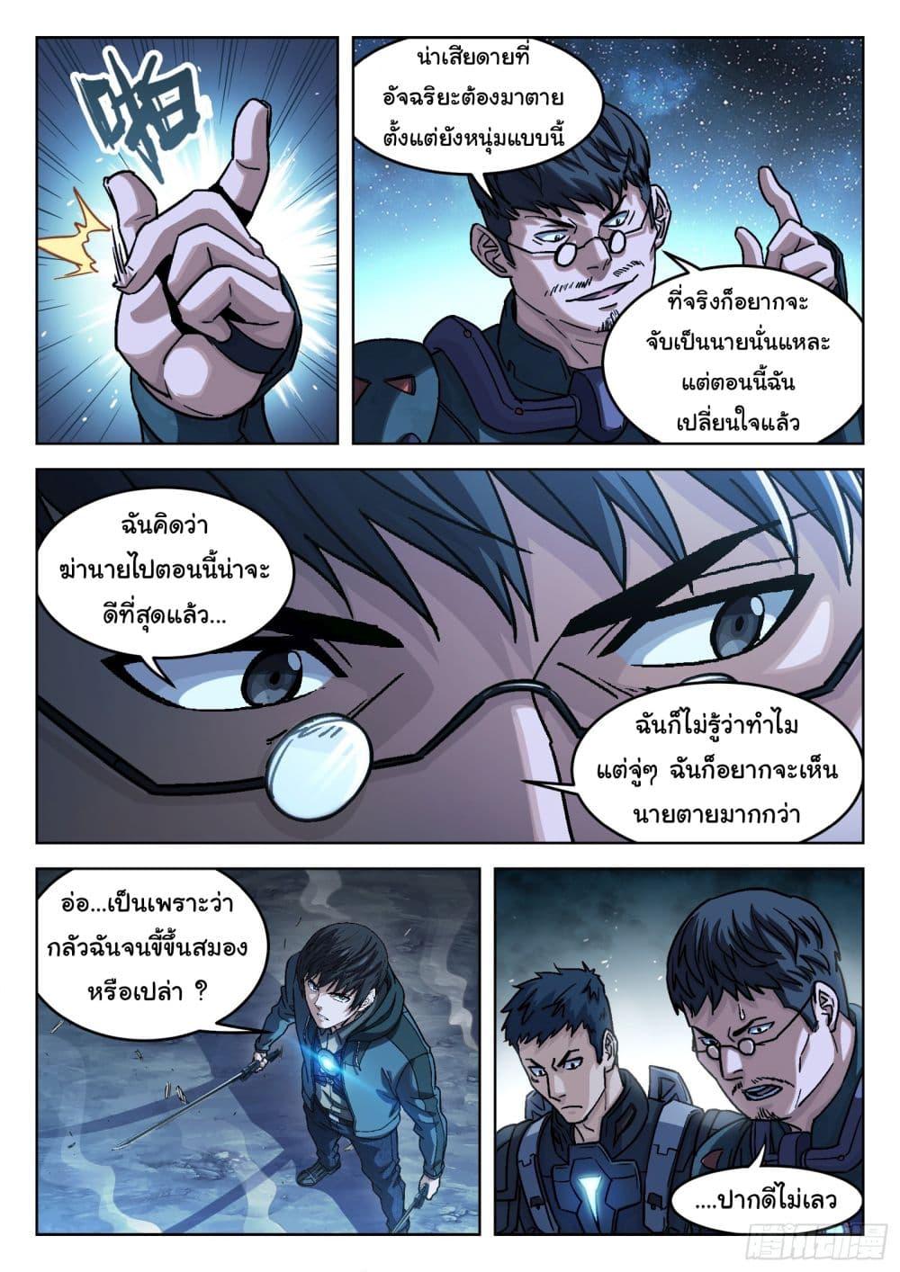 Manga-lc-com อ่านมังงะ อ่านการ์ตูน ออนไลน์ ฟรี Beyond The Sky ตอนที่ 1 2 3 4 5 6 7 8 9 10 11 12 13 14 ฟรี ไม่มีโฆษณา Manga-lc - อ่าน มังงะ อ่าน การ์ตูน ออนไลน์ อ่านมังงะ ฟรี