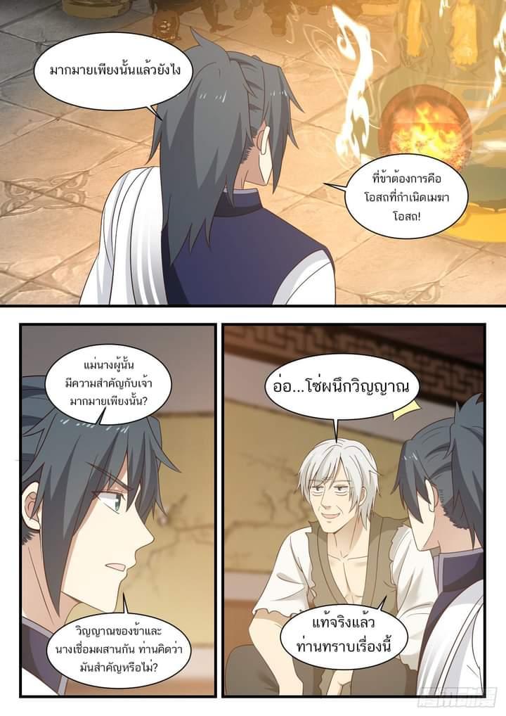 Manga-lc-com อ่านมังงะ อ่านการ์ตูน ออนไลน์ ฟรี Martial Peak ตอนที่ 1 2 3 4 5 6 7 8 9 10 11 12 13 14 ฟรี ไม่มีโฆษณา Manga-lc - อ่าน มังงะ อ่าน การ์ตูน ออนไลน์ อ่านมังงะ ฟรี