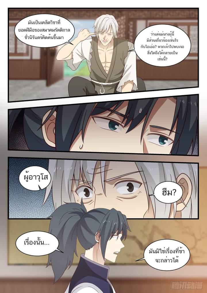 Manga-lc-com อ่านมังงะ อ่านการ์ตูน ออนไลน์ ฟรี Martial Peak ตอนที่ 1 2 3 4 5 6 7 8 9 10 11 12 13 14 ฟรี ไม่มีโฆษณา Manga-lc - อ่าน มังงะ อ่าน การ์ตูน ออนไลน์ อ่านมังงะ ฟรี