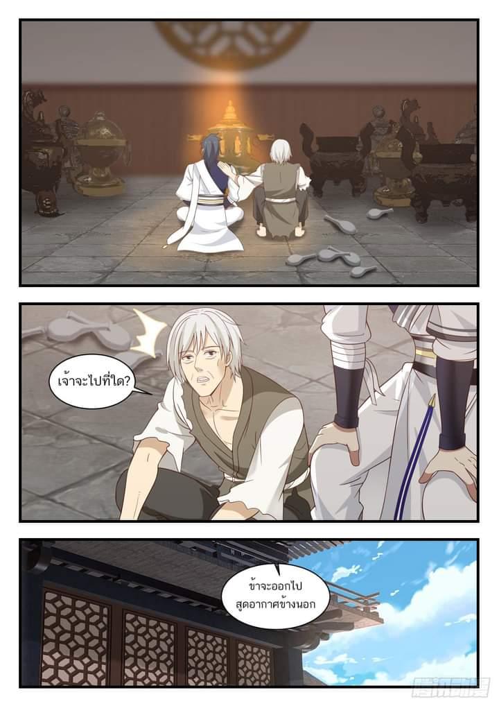 Manga-lc-com อ่านมังงะ อ่านการ์ตูน ออนไลน์ ฟรี Martial Peak ตอนที่ 1 2 3 4 5 6 7 8 9 10 11 12 13 14 ฟรี ไม่มีโฆษณา Manga-lc - อ่าน มังงะ อ่าน การ์ตูน ออนไลน์ อ่านมังงะ ฟรี