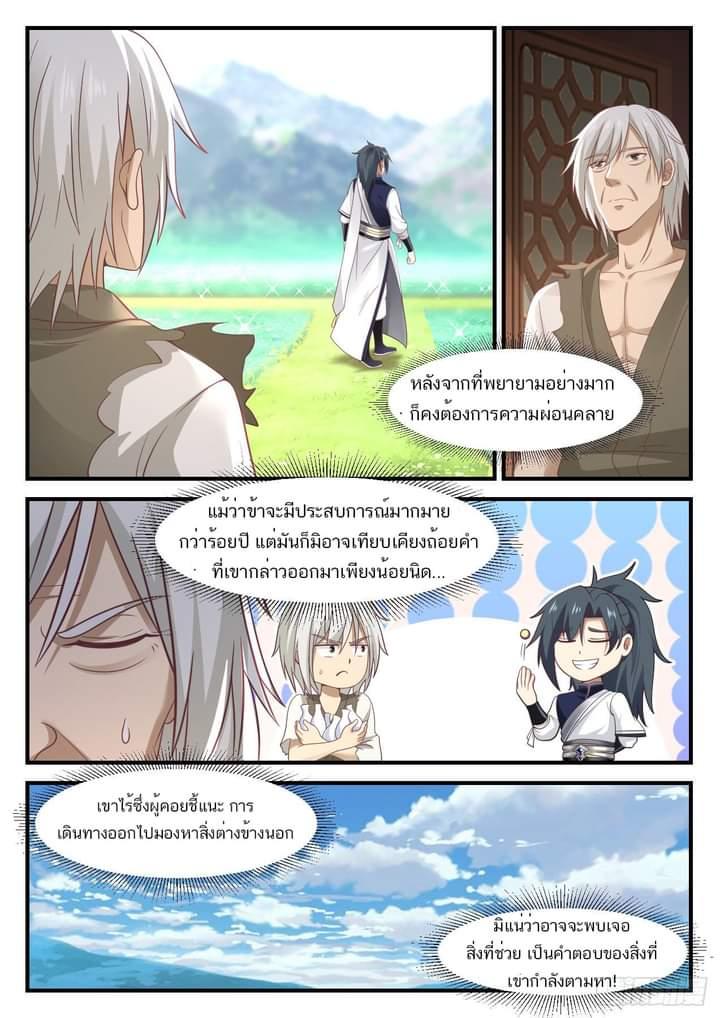 Manga-lc-com อ่านมังงะ อ่านการ์ตูน ออนไลน์ ฟรี Martial Peak ตอนที่ 1 2 3 4 5 6 7 8 9 10 11 12 13 14 ฟรี ไม่มีโฆษณา Manga-lc - อ่าน มังงะ อ่าน การ์ตูน ออนไลน์ อ่านมังงะ ฟรี