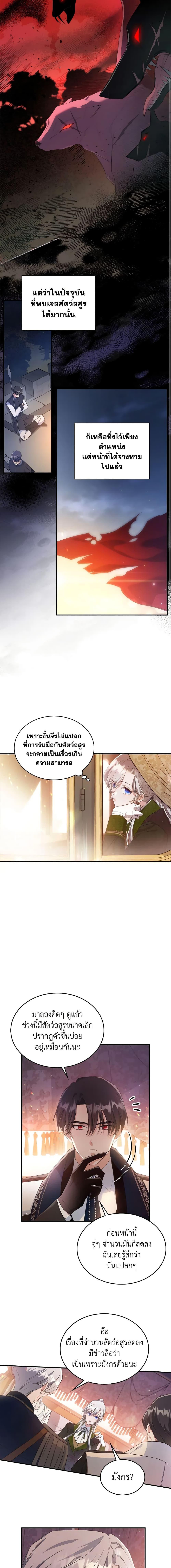 Manga-lc-com อ่านมังงะ อ่านการ์ตูน ออนไลน์ ฟรี The Max-Leveled Princess Is Bored Today as Well ตอนที่ 1 2 3 4 5 6 7 8 9 10 11 12 13 14 ฟรี ไม่มีโฆษณา Manga-lc - อ่าน มังงะ อ่าน การ์ตูน ออนไลน์ อ่านมังงะ ฟรี