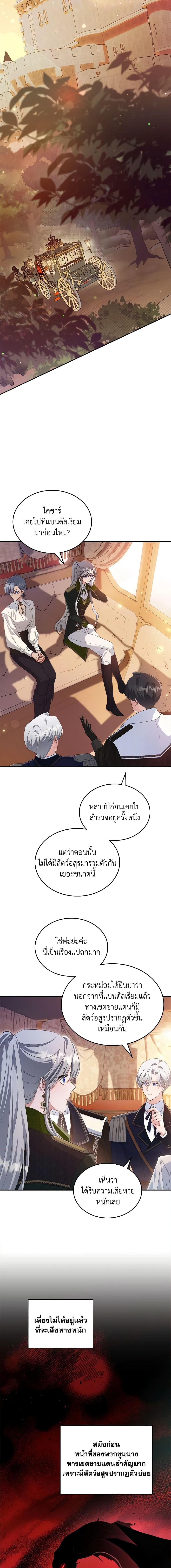 Manga-lc-com อ่านมังงะ อ่านการ์ตูน ออนไลน์ ฟรี The Max-Leveled Princess Is Bored Today as Well ตอนที่ 1 2 3 4 5 6 7 8 9 10 11 12 13 14 ฟรี ไม่มีโฆษณา Manga-lc - อ่าน มังงะ อ่าน การ์ตูน ออนไลน์ อ่านมังงะ ฟรี