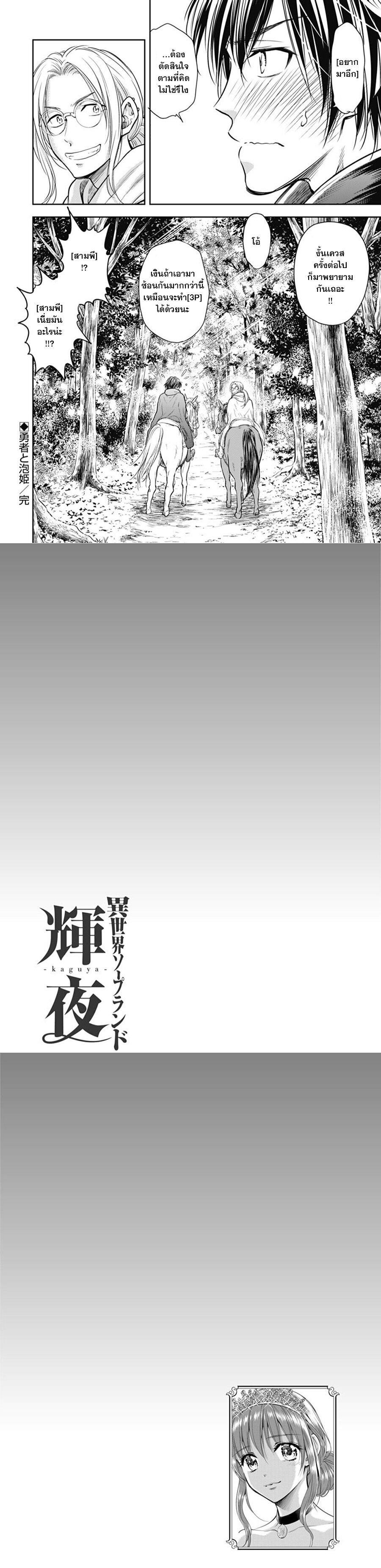 Manga-lc-com อ่านมังงะ อ่านการ์ตูน ออนไลน์ ฟรี Isekai Soapland Kaguya ตอนที่ 1 2 3 4 5 6 7 8 9 10 11 12 13 14 ฟรี ไม่มีโฆษณา Manga-lc - อ่าน มังงะ อ่าน การ์ตูน ออนไลน์ อ่านมังงะ ฟรี