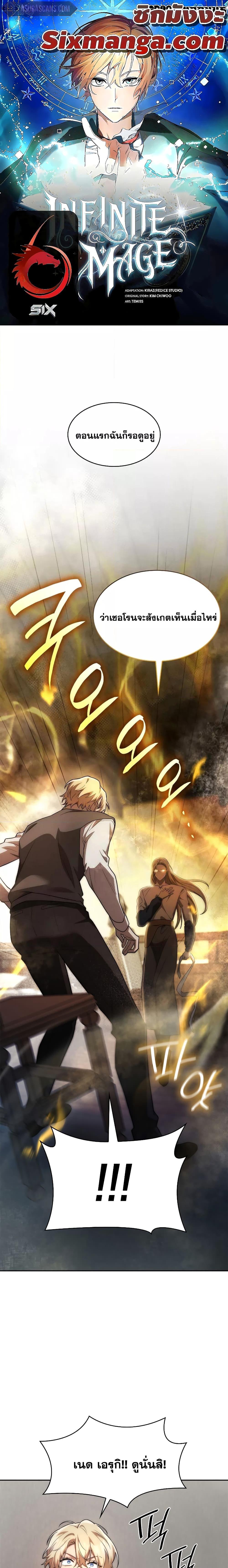 Manga-lc-com อ่านมังงะ อ่านการ์ตูน ออนไลน์ ฟรี Infinite Mage ตอนที่ 1 2 3 4 5 6 7 8 9 10 11 12 13 14 ฟรี ไม่มีโฆษณา Manga-lc - อ่าน มังงะ อ่าน การ์ตูน ออนไลน์ อ่านมังงะ ฟรี