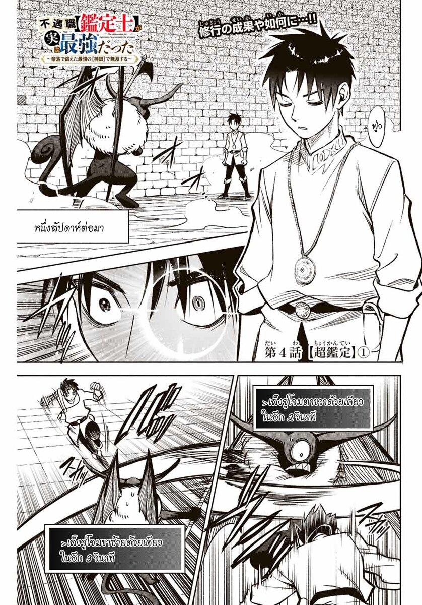 Manga-lc-com อ่านมังงะ อ่านการ์ตูน ออนไลน์ ฟรี Fuguushoku [Kanteishi] ga Jitsu wa Saikyou Datta – Naraku de Kitaeta Saikyou no [Shingan] de Musou Suru ตอนที่ 1 2 3 4 5 6 7 8 9 10 11 12 13 14 ฟรี ไม่มีโฆษณา Manga-lc - อ่าน มังงะ อ่าน การ์ตูน ออนไลน์ อ่านมังงะ ฟรี
