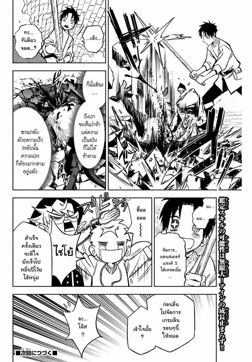 Manga-lc-com อ่านมังงะ อ่านการ์ตูน ออนไลน์ ฟรี Fuguushoku [Kanteishi] ga Jitsu wa Saikyou Datta – Naraku de Kitaeta Saikyou no [Shingan] de Musou Suru ตอนที่ 1 2 3 4 5 6 7 8 9 10 11 12 13 14 ฟรี ไม่มีโฆษณา Manga-lc - อ่าน มังงะ อ่าน การ์ตูน ออนไลน์ อ่านมังงะ ฟรี