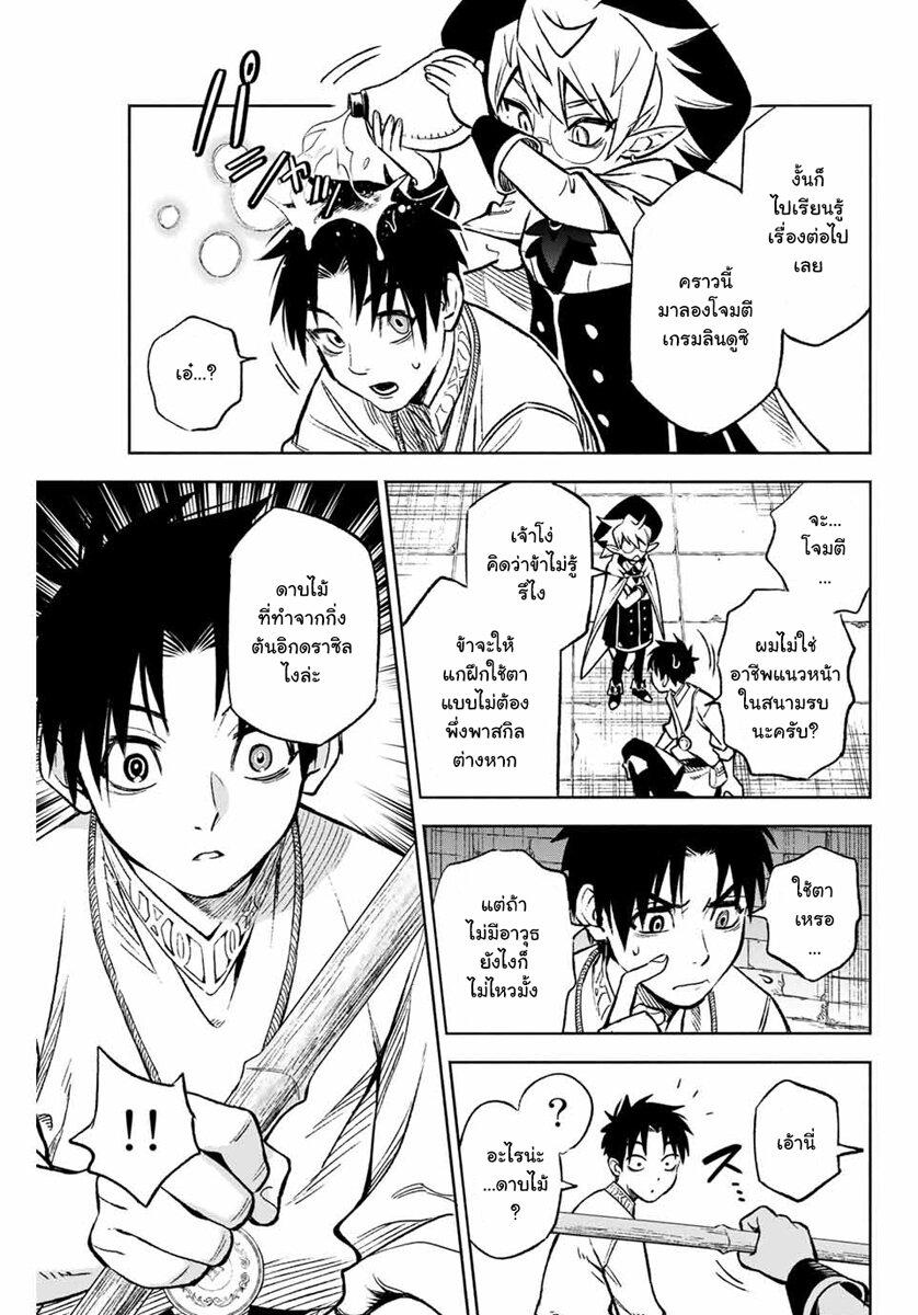 Manga-lc-com อ่านมังงะ อ่านการ์ตูน ออนไลน์ ฟรี Fuguushoku [Kanteishi] ga Jitsu wa Saikyou Datta – Naraku de Kitaeta Saikyou no [Shingan] de Musou Suru ตอนที่ 1 2 3 4 5 6 7 8 9 10 11 12 13 14 ฟรี ไม่มีโฆษณา Manga-lc - อ่าน มังงะ อ่าน การ์ตูน ออนไลน์ อ่านมังงะ ฟรี