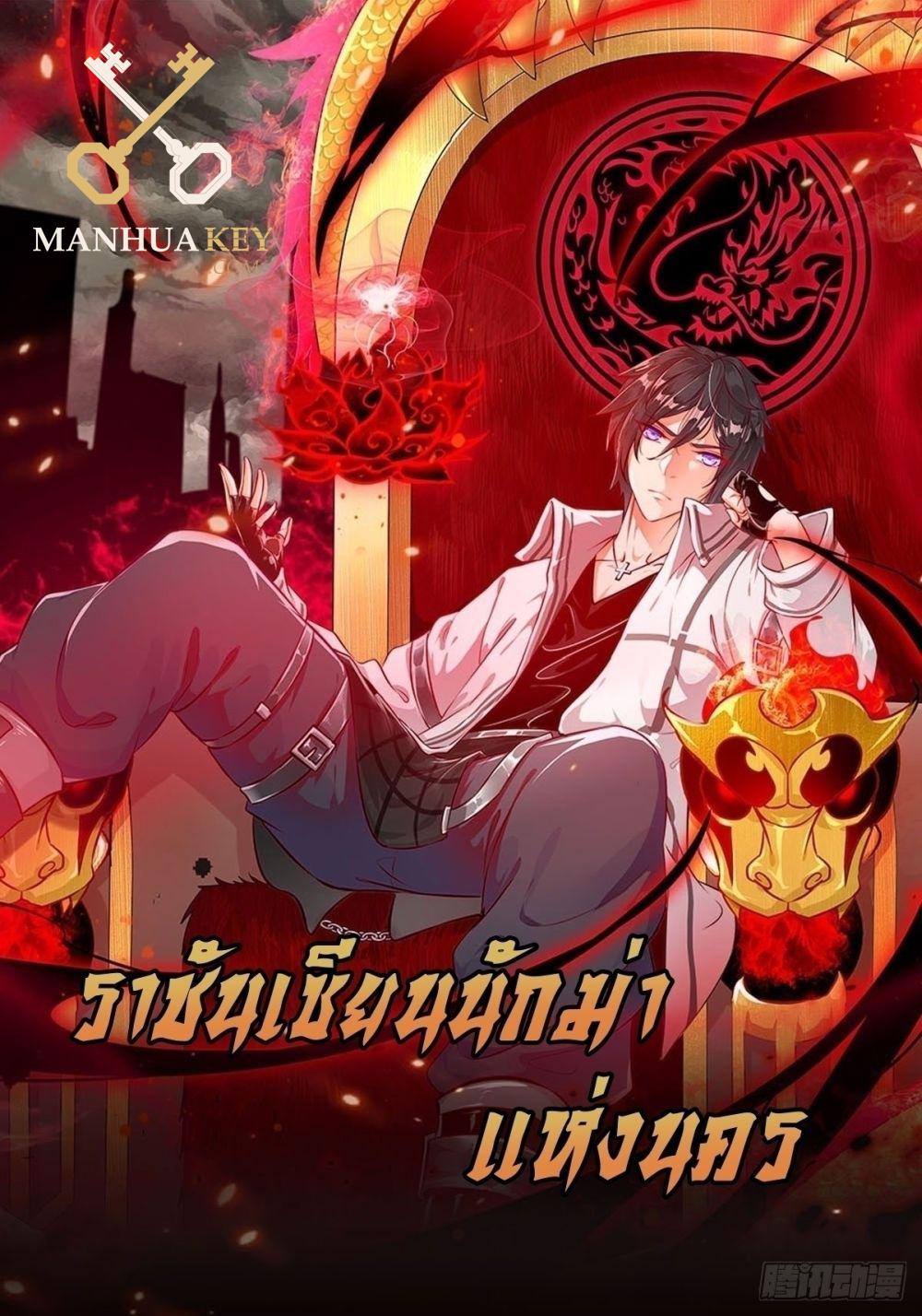 Manga-lc-com อ่านมังงะ อ่านการ์ตูน ออนไลน์ ฟรี Metropolis Killing Arrogant Immortal ตอนที่ 1 2 3 4 5 6 7 8 9 10 11 12 13 14 ฟรี ไม่มีโฆษณา Manga-lc - อ่าน มังงะ อ่าน การ์ตูน ออนไลน์ อ่านมังงะ ฟรี