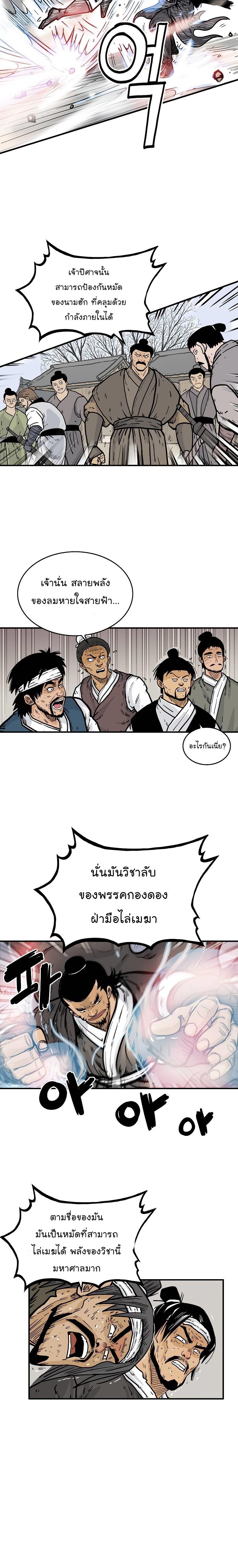 Manga-lc-com อ่านมังงะ อ่านการ์ตูน ออนไลน์ ฟรี Fist Demon Of Mount Hua ตอนที่ 1 2 3 4 5 6 7 8 9 10 11 12 13 14 ฟรี ไม่มีโฆษณา Manga-lc - อ่าน มังงะ อ่าน การ์ตูน ออนไลน์ อ่านมังงะ ฟรี