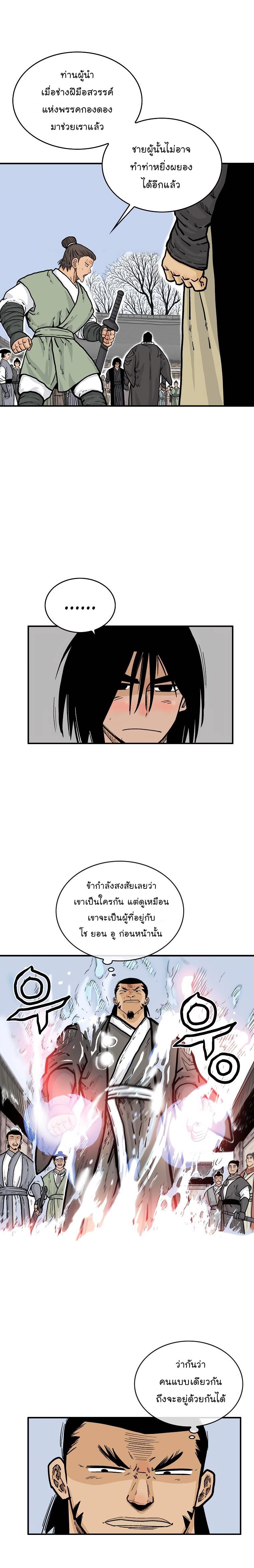Manga-lc-com อ่านมังงะ อ่านการ์ตูน ออนไลน์ ฟรี Fist Demon Of Mount Hua ตอนที่ 1 2 3 4 5 6 7 8 9 10 11 12 13 14 ฟรี ไม่มีโฆษณา Manga-lc - อ่าน มังงะ อ่าน การ์ตูน ออนไลน์ อ่านมังงะ ฟรี