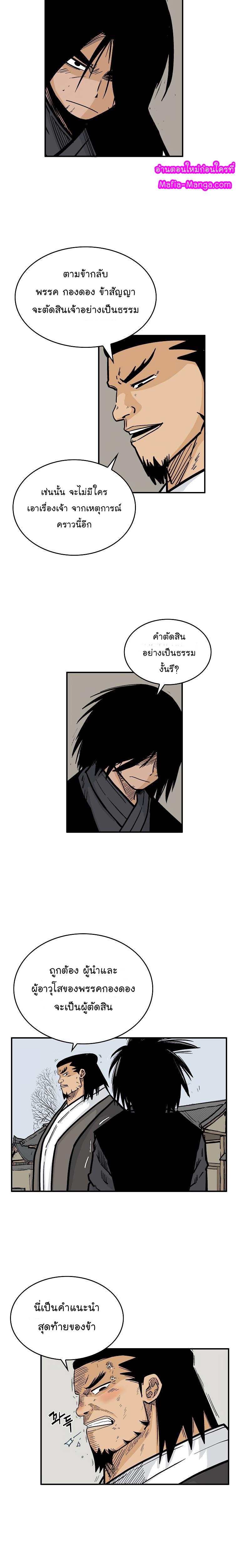 Manga-lc-com อ่านมังงะ อ่านการ์ตูน ออนไลน์ ฟรี Fist Demon Of Mount Hua ตอนที่ 1 2 3 4 5 6 7 8 9 10 11 12 13 14 ฟรี ไม่มีโฆษณา Manga-lc - อ่าน มังงะ อ่าน การ์ตูน ออนไลน์ อ่านมังงะ ฟรี