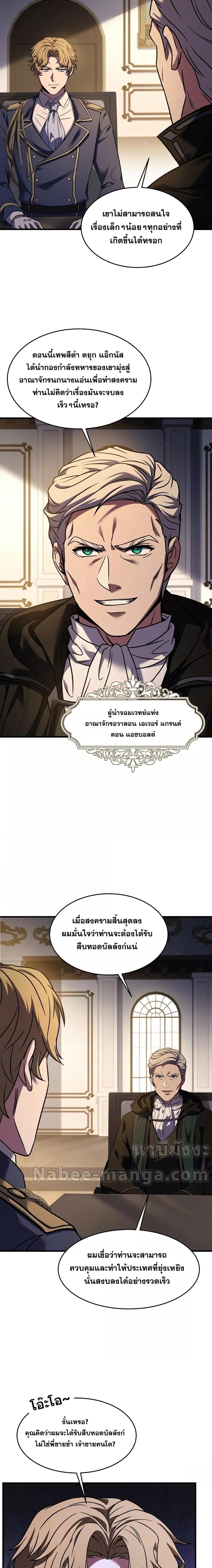 Manga-lc-com อ่านมังงะ อ่านการ์ตูน ออนไลน์ ฟรี Return of the Legendary Spear Knight ตอนที่ 1 2 3 4 5 6 7 8 9 10 11 12 13 14 ฟรี ไม่มีโฆษณา Manga-lc - อ่าน มังงะ อ่าน การ์ตูน ออนไลน์ อ่านมังงะ ฟรี